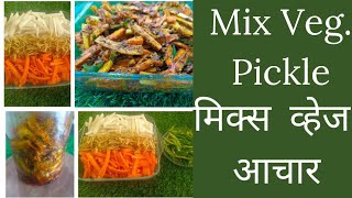 Mann kare aachar khane ko wo bhi healthy aachar aur instant to banaye mix veg Aachar 30 minutes me😋 [upl. by Ahsiat]