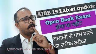 AIBE 19 Exam full details l Open Book exam nhi hoga [upl. by Aedrahs]