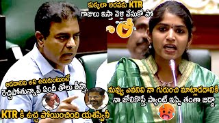 War Of The Words Between Ktr And Yshaswini Reddy In Assembly  Revanth Reddy  Telugu Cinema Brother [upl. by Zucker749]