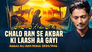 Chalo Ran Se Akbar Ki Laash Aa Gayi  Abbas Ali Arfi  New Noha 2024  Shahadat Ali Akbar Noha 2024 [upl. by Attelahs]