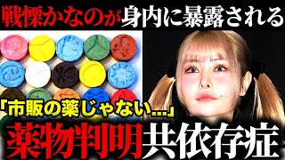 【緊急速報】退院した戦慄かなのだが身内に衝撃の暴露をされてしまうDJまるとの共依存は恋愛だけじゃなかった明らかになった戦慄かなのの現在が [upl. by Germana287]