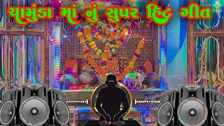 chamunda Maa 4k Full Screen song  Chamunda Maa song 2024  Chamunda Ma Dj song 2024 video song [upl. by Leonora]