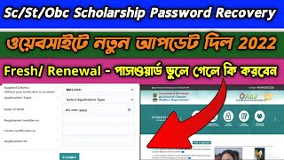 Oasis scholarship password recovery process 2022  ScStObc Scholarship forget password [upl. by Esnofla]