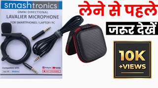 best microphone for youtube  smashtronics mic review  smashtronics mic [upl. by Enylrac]