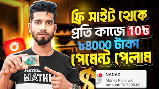 টাকা ইনকাম করার সহজ উপায় 2024  Income site without investment free income  2024 free earning site [upl. by Obocaj]