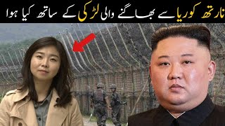 north korea sy bhagny wali larki  north korea escape [upl. by Nodgnal]