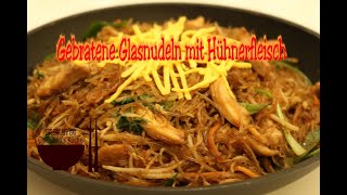 Gebratene Glasnudeln mit Hühnerfleisch │ Glasnudeln Rezepte 【Che Shens Küche】 [upl. by Acirfa604]