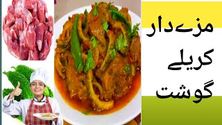 karela gosht recipekarela goshthow to make karelay ghost [upl. by Okin24]