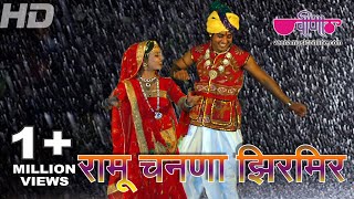 Ramu Chanana  Marwadi Song  Rajasthani song  Seema Mishra  Veena Music [upl. by Pros]