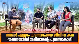 Jameela Nte Poovankozhi Movie Interview  Mithun Nalini  Ullozhukku  Popper Stop Malayalam [upl. by Noll]