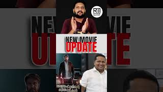 Mammootty New Movie Update  Mammootty  Shaji Pattoor  Joby George  Goodwill Entertainments [upl. by Justinian]