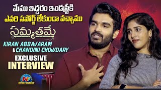 Sammathame Movie Team Exclusive Interview  Kiran Abbavaram  Chandini Chowdhary  NTV ENT [upl. by Loreen]