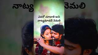 evaro chudali song lyricstelugu melody songs pournami movie songs trending viral love prabhas [upl. by Mufi]