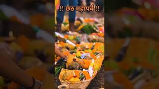 Chhath Puja  Chhath Mahaparv trending whatsappstatus shorts unbroken003 reels [upl. by Nwahsan]