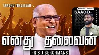 Enadhu Thalaivan  Fr S J Berchmans  Isaac D Musical  Kingdom Community  JebathottaJebageethangal [upl. by Alyss117]