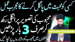 Zati makan k liye ubqari wazifa  how to get your own house  ubqari wazifa [upl. by Ahsein]