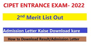 CIPET RESULT 2022  CIPET ENTRANCE EXAM 2022  HOW TO CHECK RESULT HOW TO DOWNLOAD ADMISSION LETTER [upl. by Katrina]