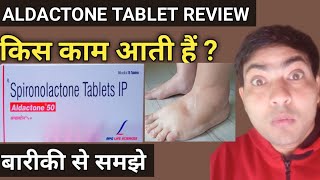 Aldactone 50 mg tablet use in hindi spironolactone tablet review [upl. by Notlimah]