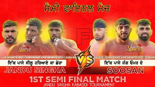 JANDU SINGH KABADDI CUP  FIRST SEMI FINAL MATCH  KABADDI BEST MATCH  LIVE SPORTS 1313 [upl. by Imef]