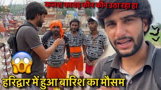 Haridwar से चमगादड़ टापू तक Full Update 😱 कलश कावड़ यात्रा का अपडेट  Kawad Yatra 2024 [upl. by Suissac]