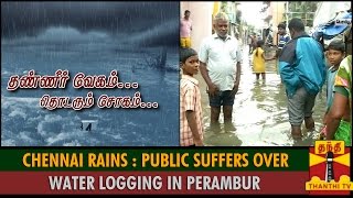 Chennai Rains  Residents Suffer Over Water Logging in Perambur Barracks road [upl. by Tobie896]