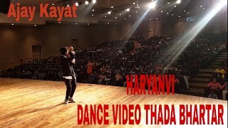 HARYANVI DANCE Thada Bhartar By Ajay Kayat [upl. by Ormsby]