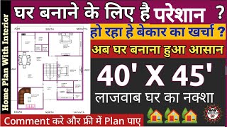 4045 North Facing House Plan Acording to Vastu [upl. by Darbie385]