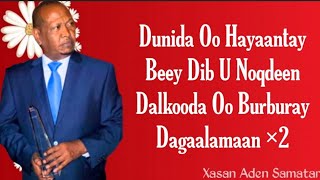 HEES  Doqoneey Dabkaa Ba’a  XASAN ADEN SAMATAR  Original Video Lyrics [upl. by Yesac]