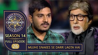 KBC Season 14  Ep 26  इस Contestant को बचपन में साँप को देखकर क्यों आया बुखार [upl. by Stubstad]