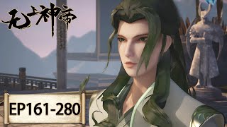 ✨Supreme God Emperor EP 161  EP 280 Full Version MULTI SUB [upl. by Argela879]