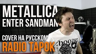 Metallica  Enter Sandman Cover by Radio Tapok [upl. by Doykos]