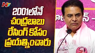 Ex Minister KTR About Formula E Racing Case  CM Chandrababu  Ntv [upl. by Atteynot]