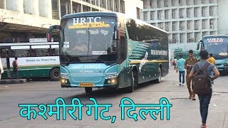 North Indias Different States buses service from Kashmiri gate ISBT Delhi [upl. by Caz]