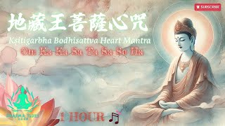 地藏心咒（Om Ka Ka Sa Ta Sa So Ha）｜適合冥想、祈福的高頻音樂 [upl. by Ettegirb]