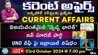 Daily Current Affairs for All Competitive ExamsNationalInternationalstate🔴LIVE 03102024  7 pm [upl. by Wildermuth]