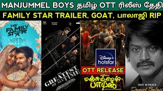 Manjummel Boys tamil Ott Release date  Goat First Single  Family STAR trailer Review  rip balaji [upl. by Seaman]