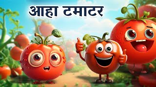 Aaha Tamatar Bade Mazedar  आहा टमाटर बड़े मज़ेदार  Trending Song Instagram [upl. by Raychel]