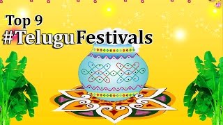 Top 9 Festivals Telugu People Celebrate  Telugola  Telugu Festivals  Telugu Videos [upl. by Ecilahs]