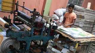 How to prepare paper plate lamination👉 কাঁথি Contai PLATE is live 87683603619635558084 [upl. by Berneta367]