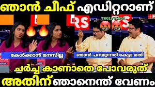 troll malayalam nikhesh vs sujaya debate troll  trollmalayalam [upl. by Niran]