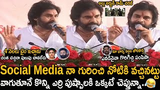 Pawan Kalyan Mass Waring To Social Media Influencers And Trollers  Allu Arjun  Ram Charan  FC [upl. by Ninazan730]