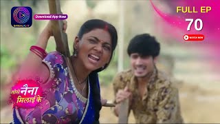 Tose Naina Milaai ke  Full Episode 70  2 October 2024  Dangal TV [upl. by Retsevlis]