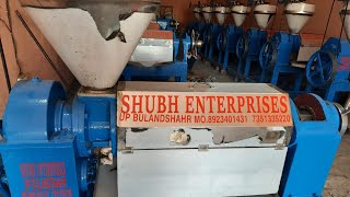 shubh Enterprise cold press oil expeller oil mill oil business new businessmachine oilmill oil [upl. by Romulus]