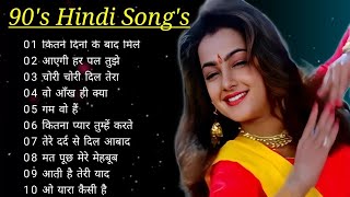 90’S Old Hindi Songs😍 90s Love Song🥰 Udit Narayan Alka Yagnik Kumar Sanu songs Hindi Jukebox songs [upl. by Areip]