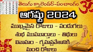 August 2024 CalendarImportant Days in august 2024august 2024 Good days2024 august Telugu Calendar [upl. by Aile]