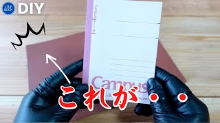 ダイソーの200円牛革がめちゃめちゃ使えると評判なので手帳カバーを作りました。縫わない作り方・ノートカバー【100均DIY】 [upl. by Yraillih]