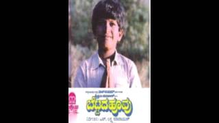 Bettada Hoovu  Thaayi Sharade [upl. by Pinchas943]