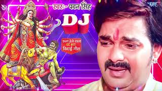 vidai Kaise Kari Visarjan gana Dard Bhara Pawan Singh ka Bhojpuri😢😢😢😢😢😢 [upl. by Aixela238]