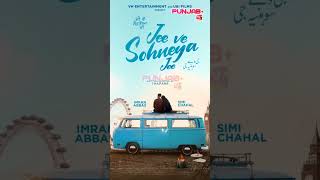 Jee Ve Sohneya Jee New Punjabi MovieImran AbbasSimi Chahal In Cinemas 16 Feb 2024 Punjab Plus Tv [upl. by Bethel]