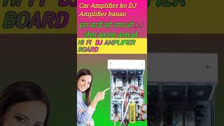 200 Watt एम्पलीफायर बोर्डshenzhen amplifire electronicmusic automobile ledbulbs smartphone [upl. by Llegna]